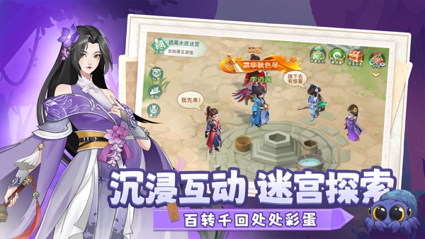 仙剑奇侠传：新的开始 安卓版手游app截图
