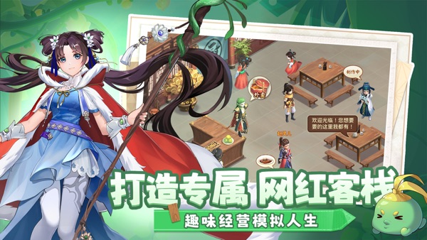 仙剑奇侠传：新的开始 安卓版手游app截图