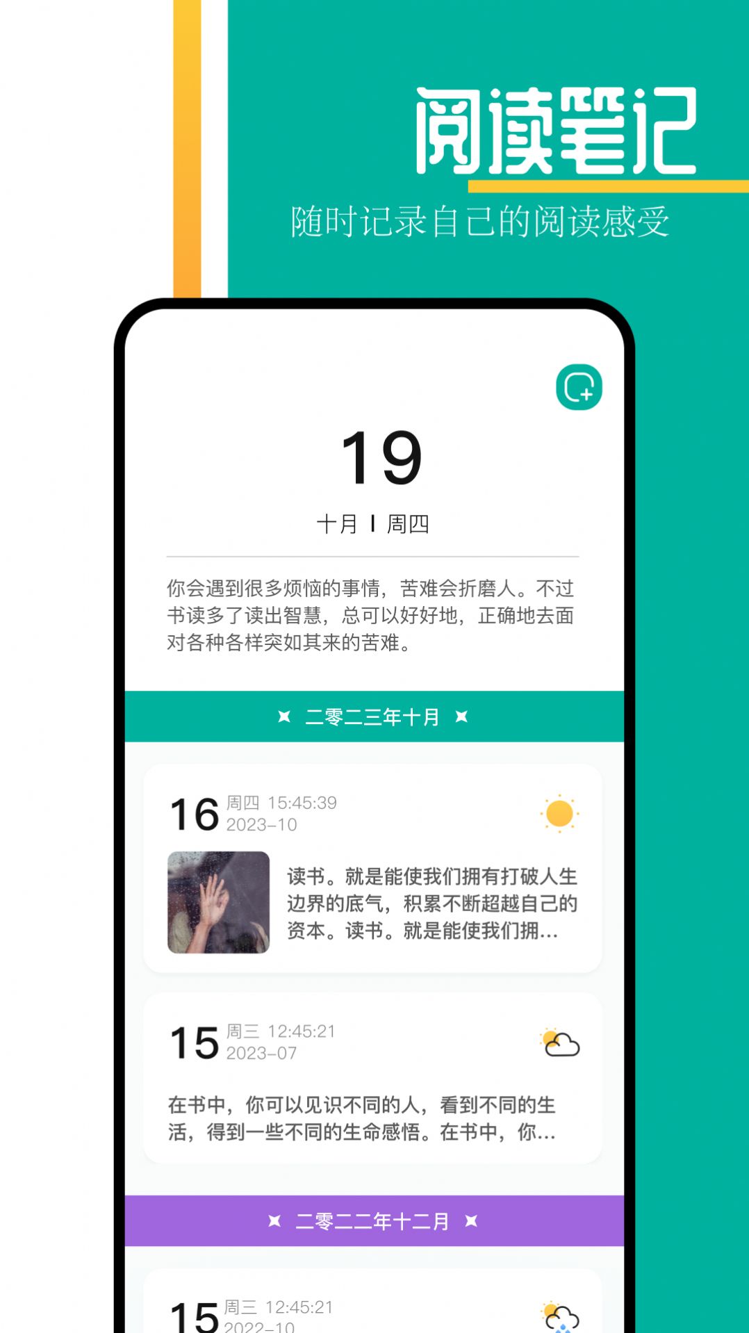 趣书屋阅读器 官网版手机软件app截图