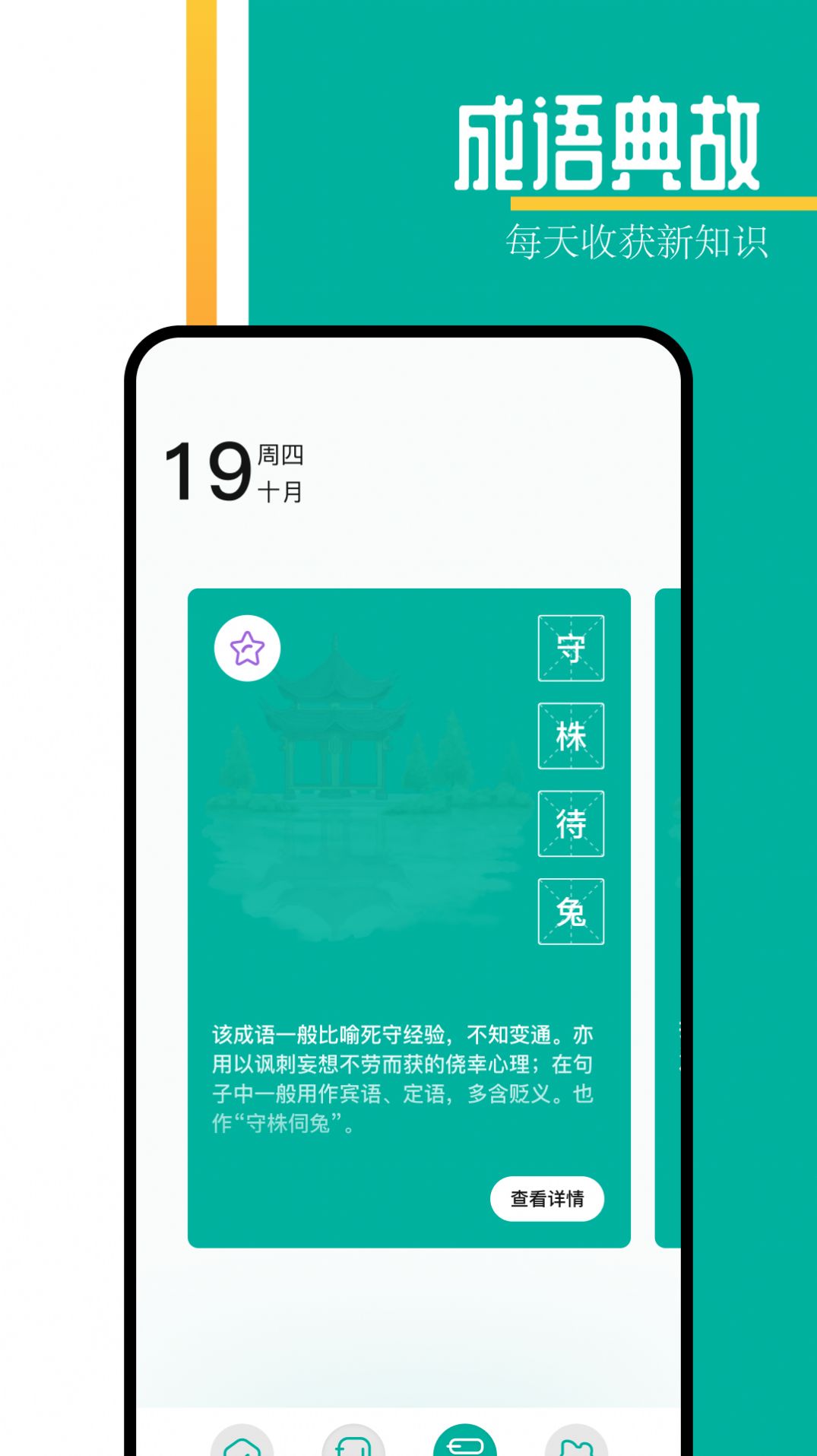 趣书屋阅读器 官网版手机软件app截图