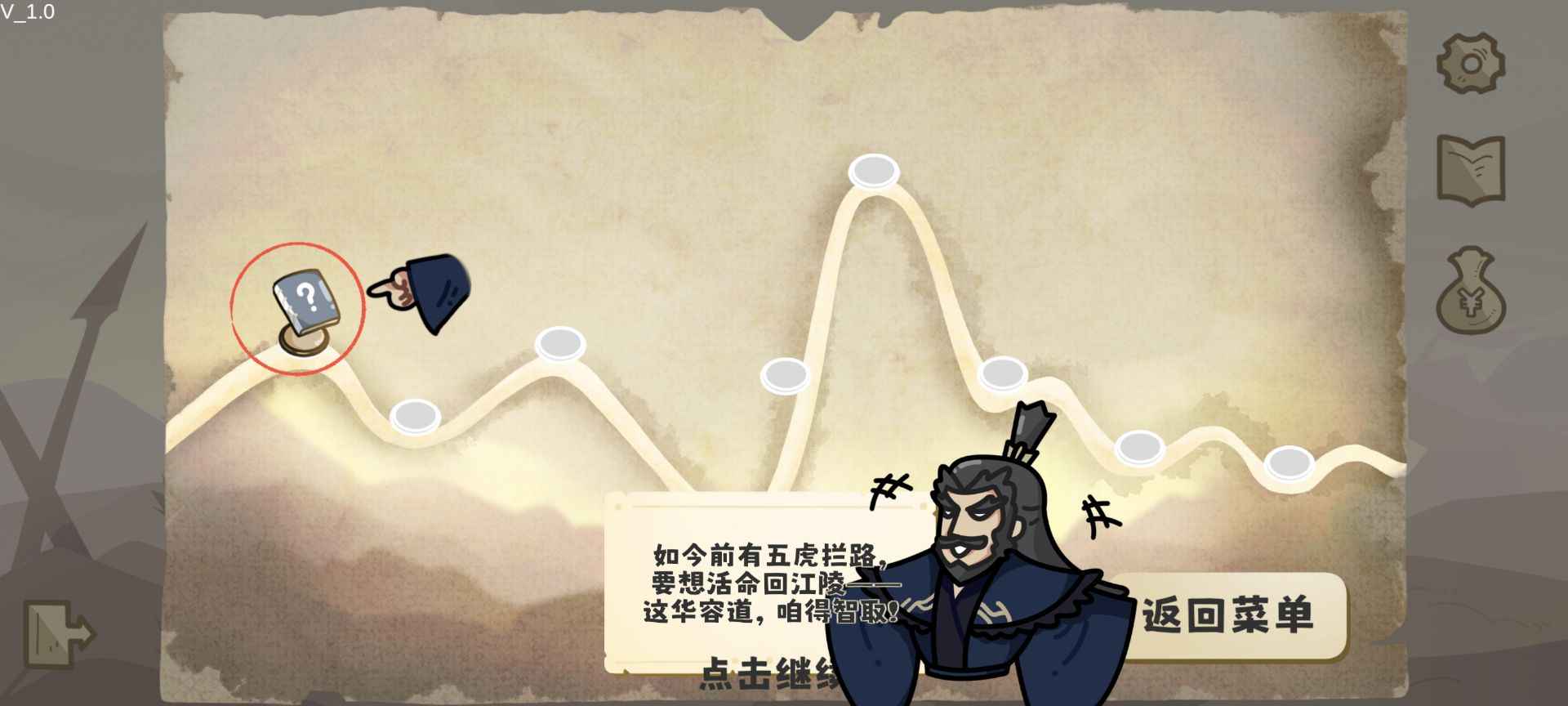 这还能是华容道手游app截图