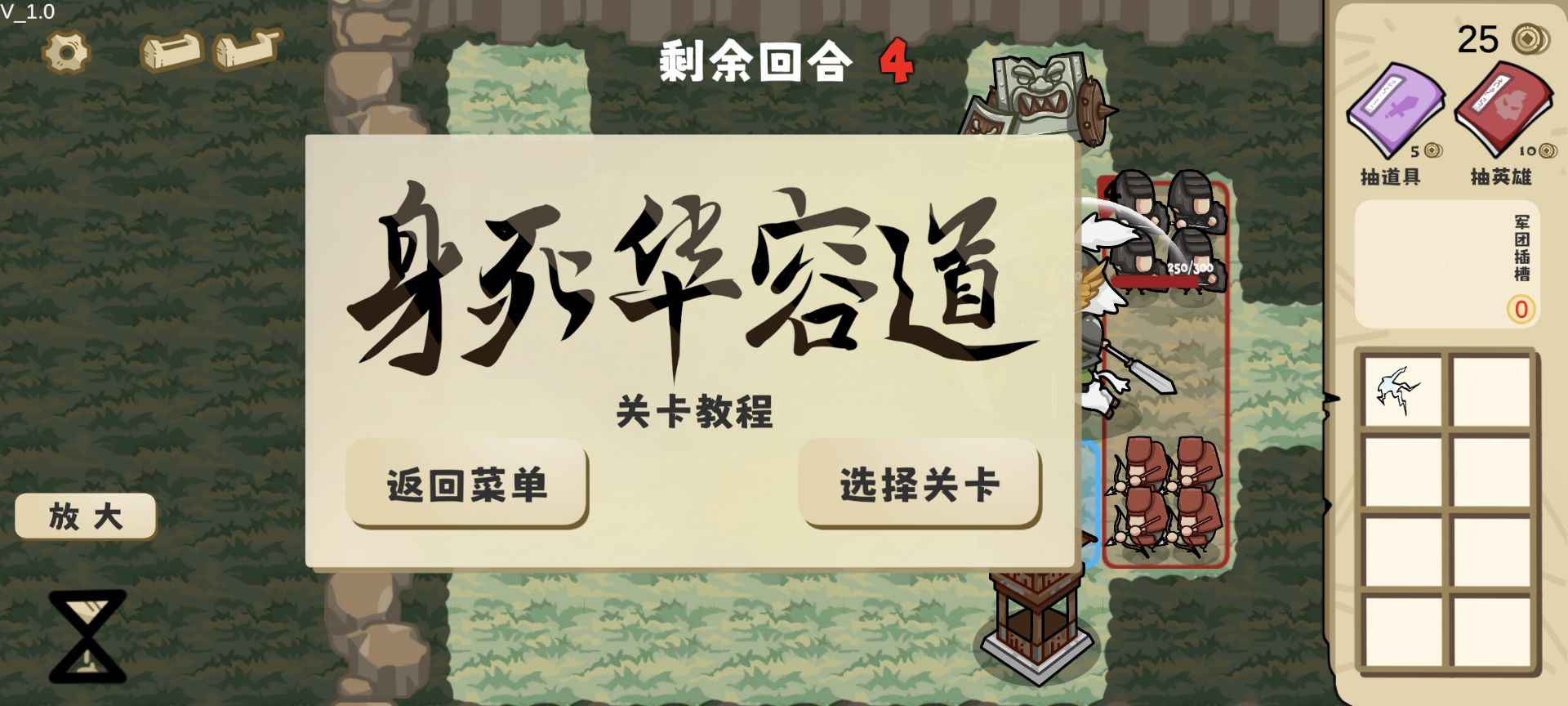 这还能是华容道手游app截图