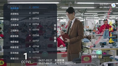 TVBox 官网电视版手机软件app截图