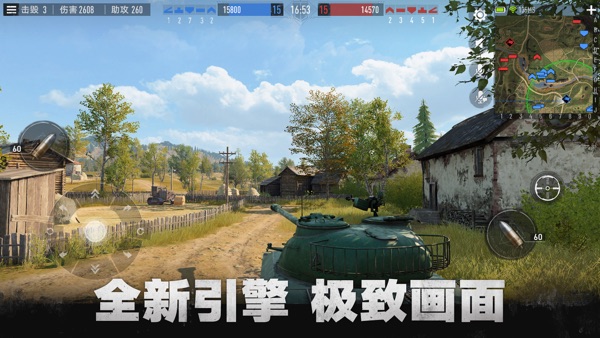 坦克连 2025最新版手游app截图