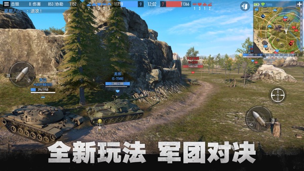 坦克连 2025最新版手游app截图