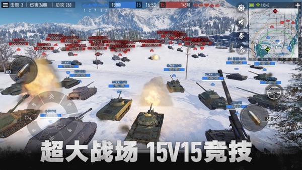 坦克连 2025最新版手游app截图