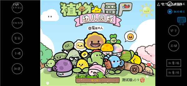 植物大战僵尸幼儿园版 2025最新版下载手游app截图