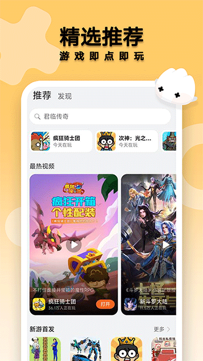 花瓣轻游 下载安装正版手机软件app截图