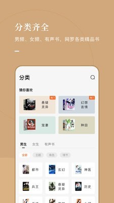 番茄免费小说 免费阅读手机软件app截图