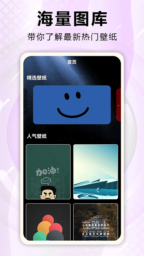 口袋壁纸 官网版手机软件app截图