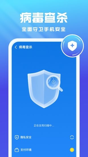 全能优化卫士 TV版手机软件app截图