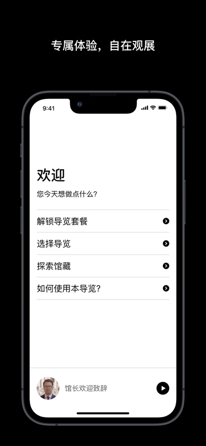 大英博物馆官方导览手机软件app截图