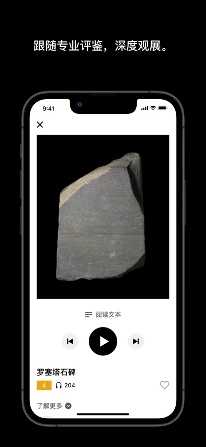 大英博物馆官方导览手机软件app截图