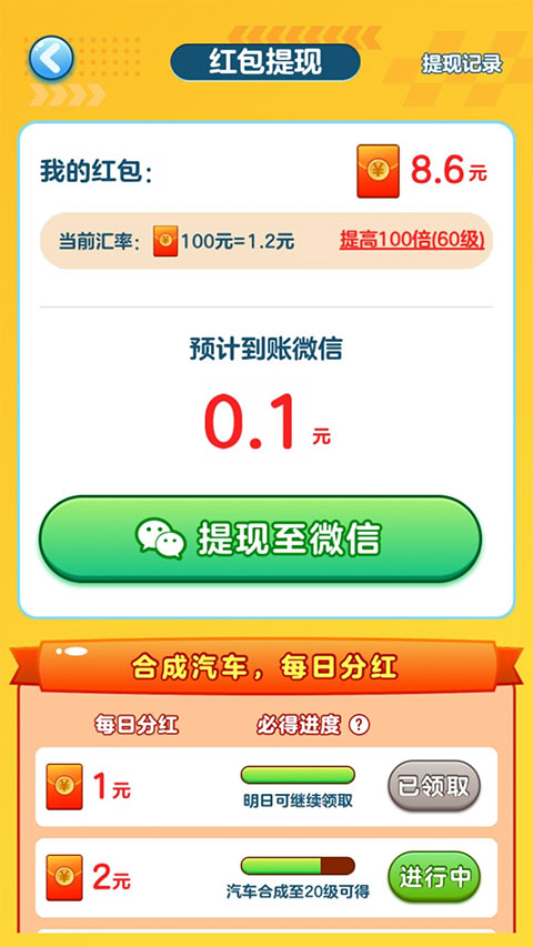 亿万人生 红包版下载2025手游app截图