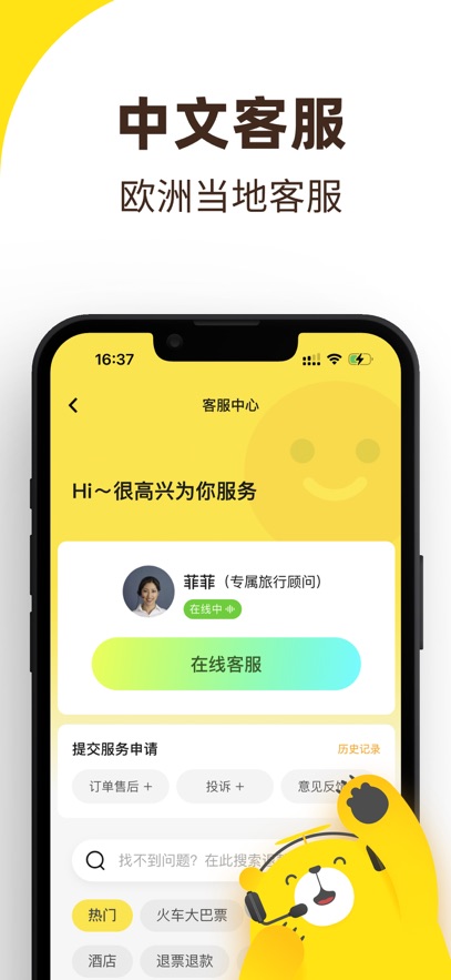 大熊旅行手机软件app截图