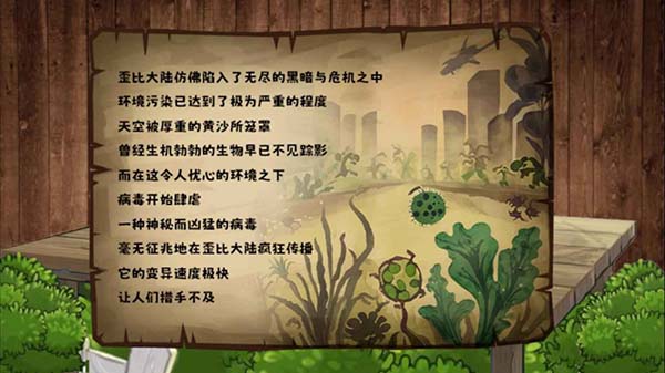 植物大战僵尸无双版 下载安装免费中文手游app截图