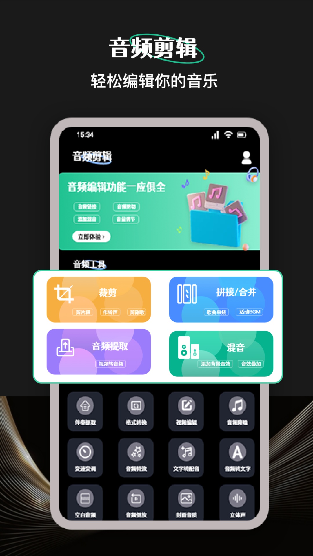 柠乐音乐 app下载旧版本手机软件app截图