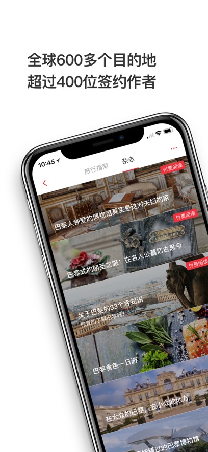 穷游锦囊手机软件app截图