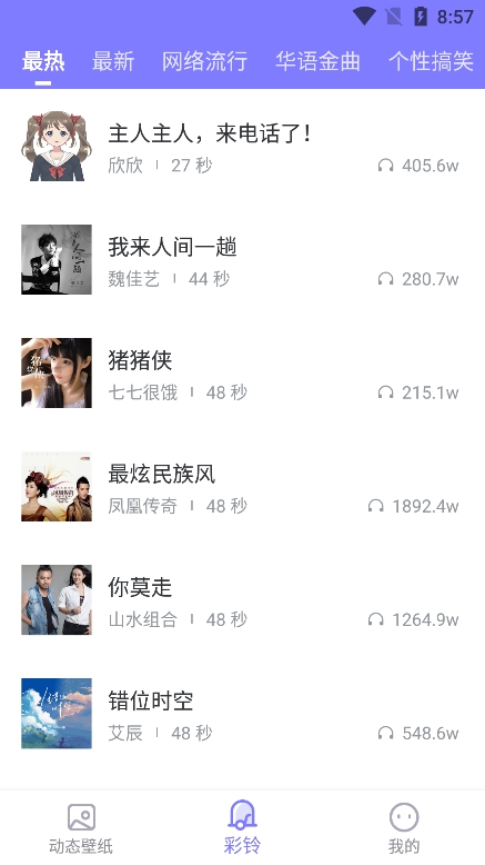 萤火壁纸 手机版手机软件app截图
