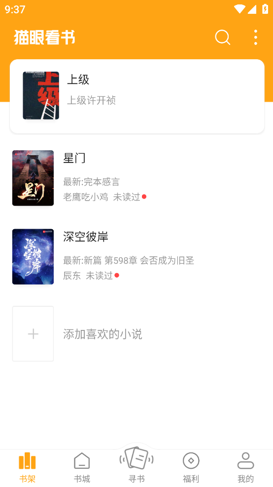 
猫眼看书 app下载旧版