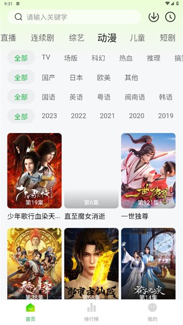 小柠檬追剧 app官方下载安装最新版手机软件app截图