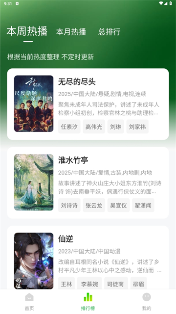 小柠檬追剧 app官方下载安装最新版手机软件app截图