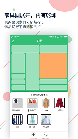 收哪儿手机软件app截图