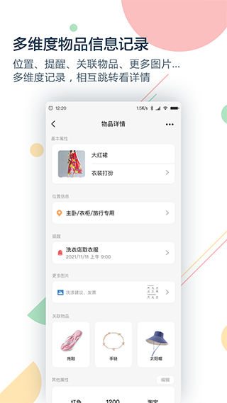 收哪儿手机软件app截图