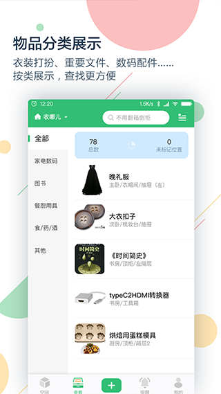 收哪儿手机软件app截图