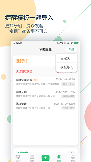 收哪儿手机软件app截图