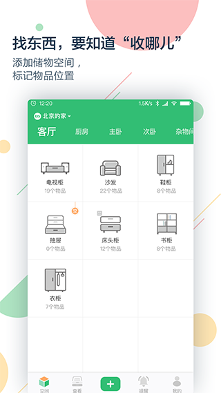 收哪儿手机软件app截图