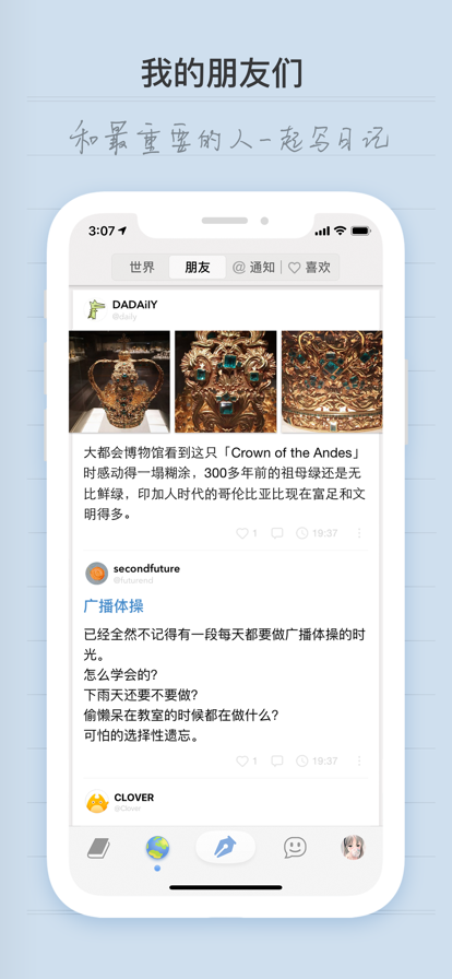 icity 官网正版手机软件app截图