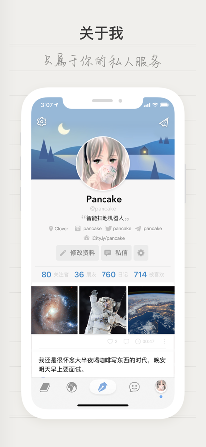 icity 官网正版手机软件app截图