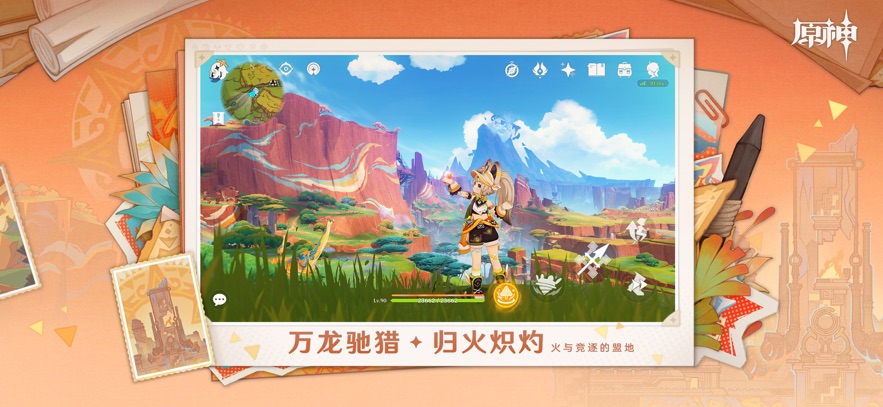 原神 2025最新版手游app截图