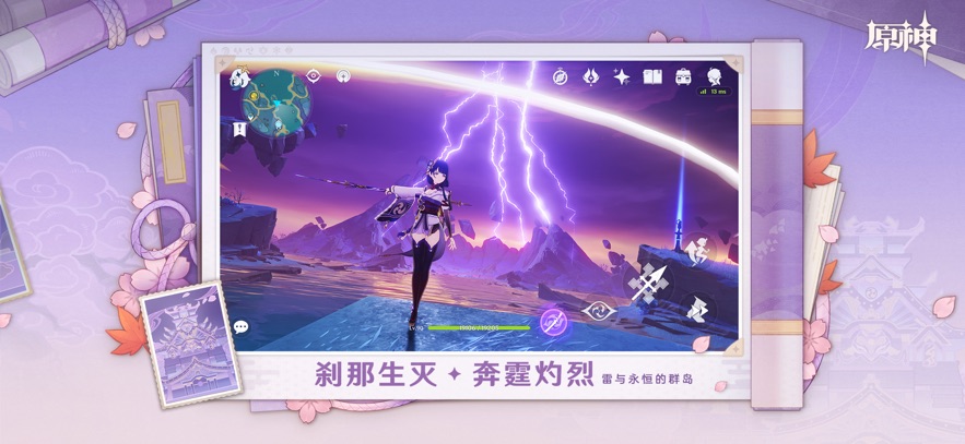 原神 2025最新版手游app截图