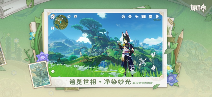 原神 2025最新版手游app截图