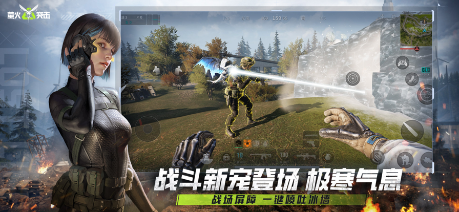 萤火突击 手游下载官方正版手游app截图