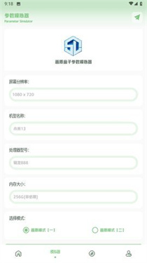 大白画质助手 永久免费vip版手机软件app截图