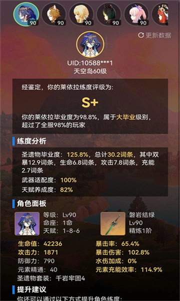 提瓦特小助手 下载官方最新中文版手机软件app截图