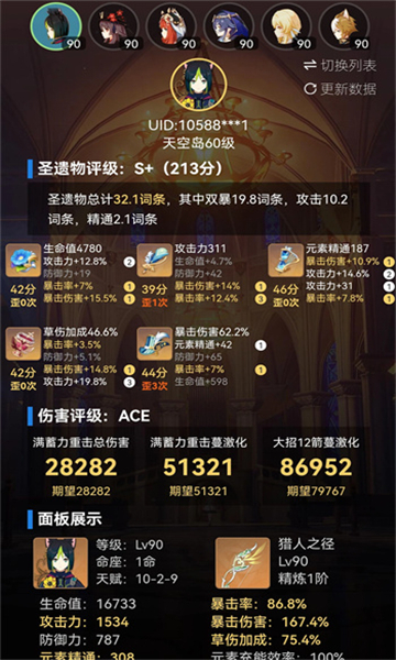 提瓦特小助手 下载官方最新中文版手机软件app截图