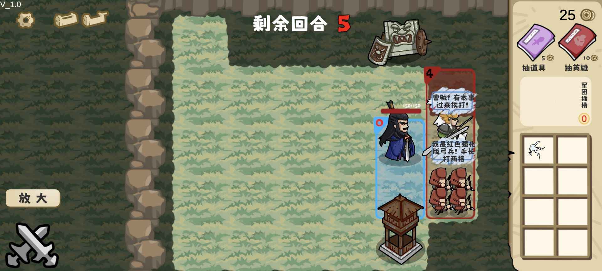 这还能是华容道 手机版手游app截图
