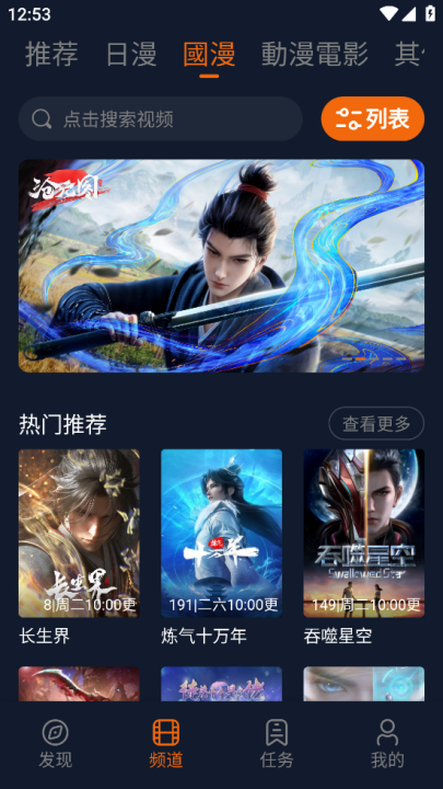 囧次元 去广告版手机软件app截图