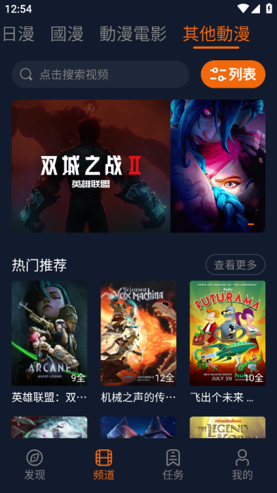 囧次元 去广告版手机软件app截图