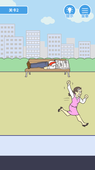 我要翘班 最新版手游app截图