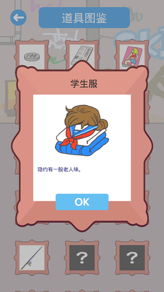 我要翘班 最新版手游app截图