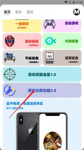 三角洲画质帧率修改器手机软件app截图