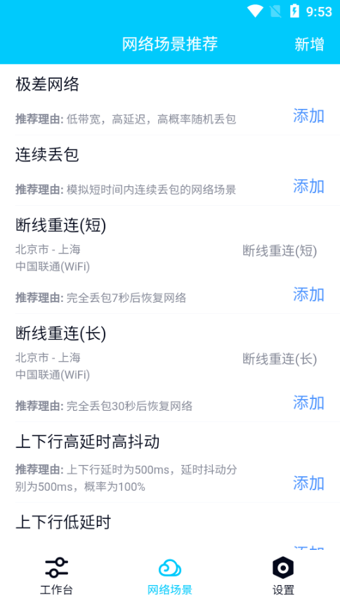 北辞弱网 14.0范围拾取下载手机软件app截图