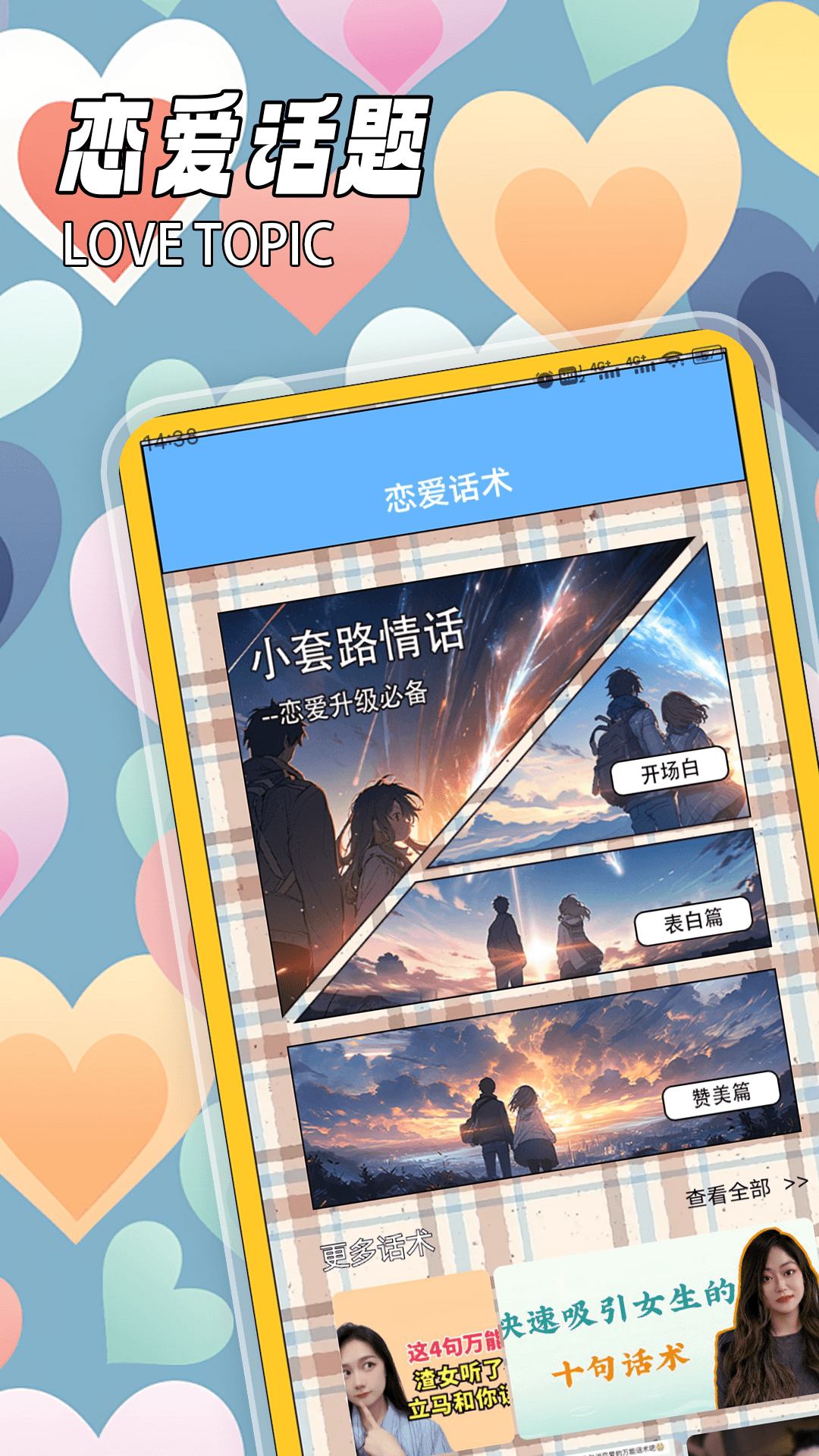 尤蜜手机软件app截图