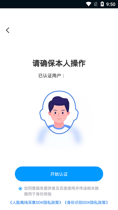 手游上号器 下载app安卓最新版手机软件app截图