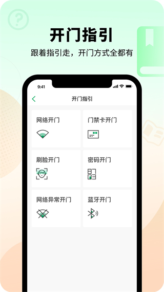 智慧光明手机软件app截图